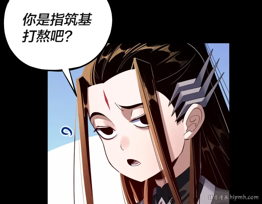 218话 煮了吃？ 第120页