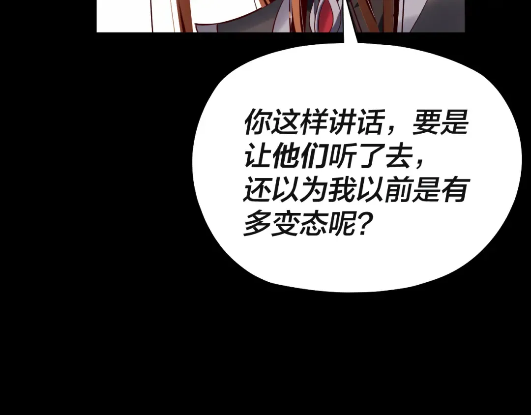 218话 煮了吃？ 第121页