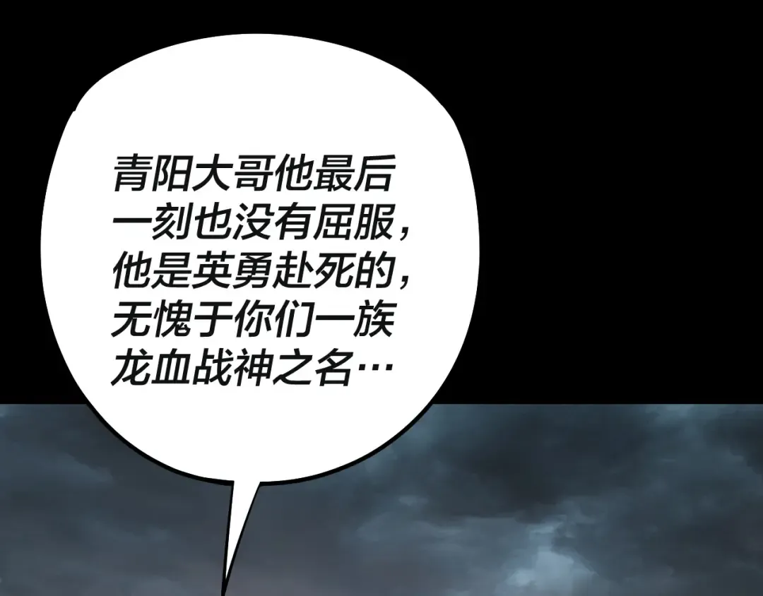 218话 煮了吃？ 第124页