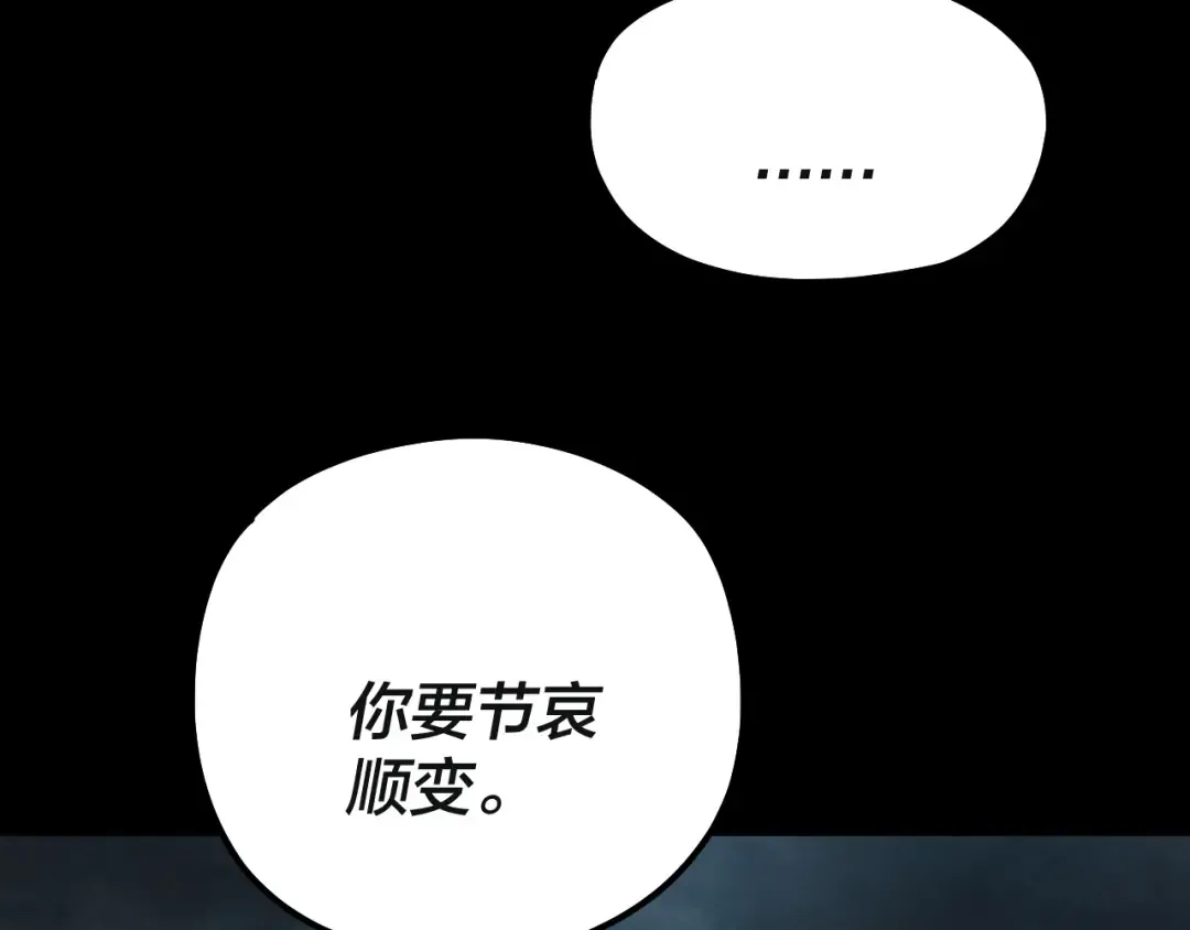 218话 煮了吃？ 第126页