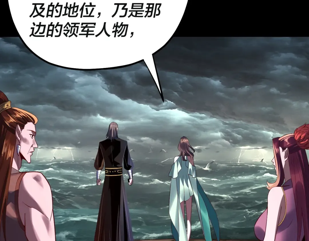 218话 煮了吃？ 第130页