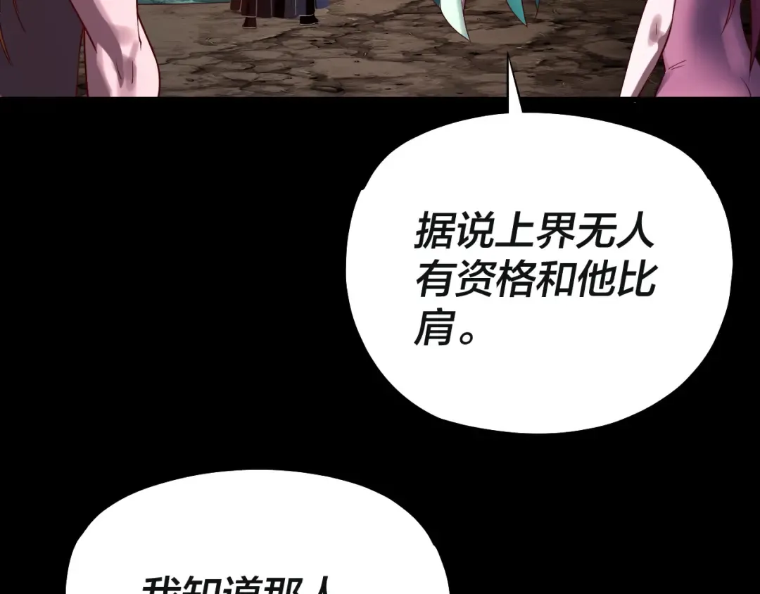 218话 煮了吃？ 第131页