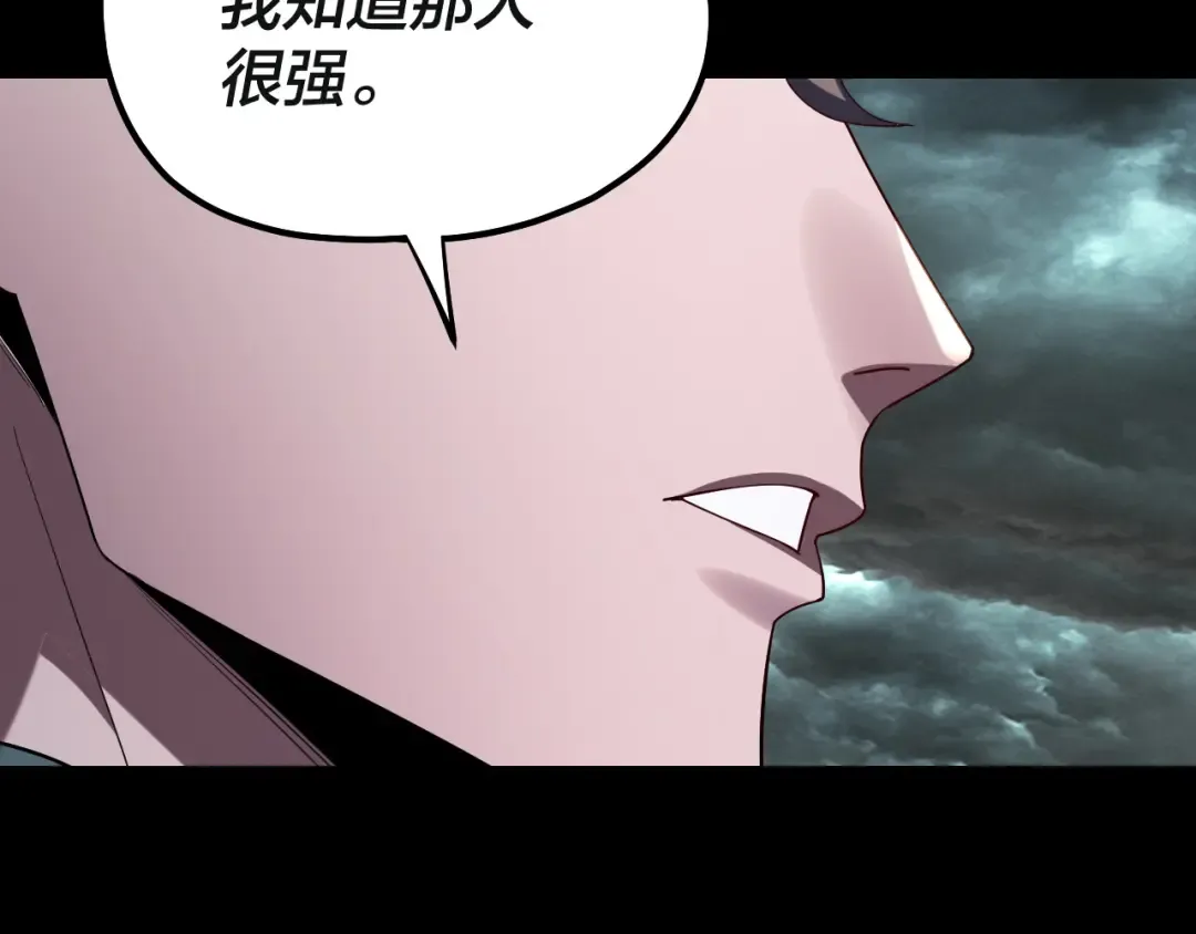 218话 煮了吃？ 第132页
