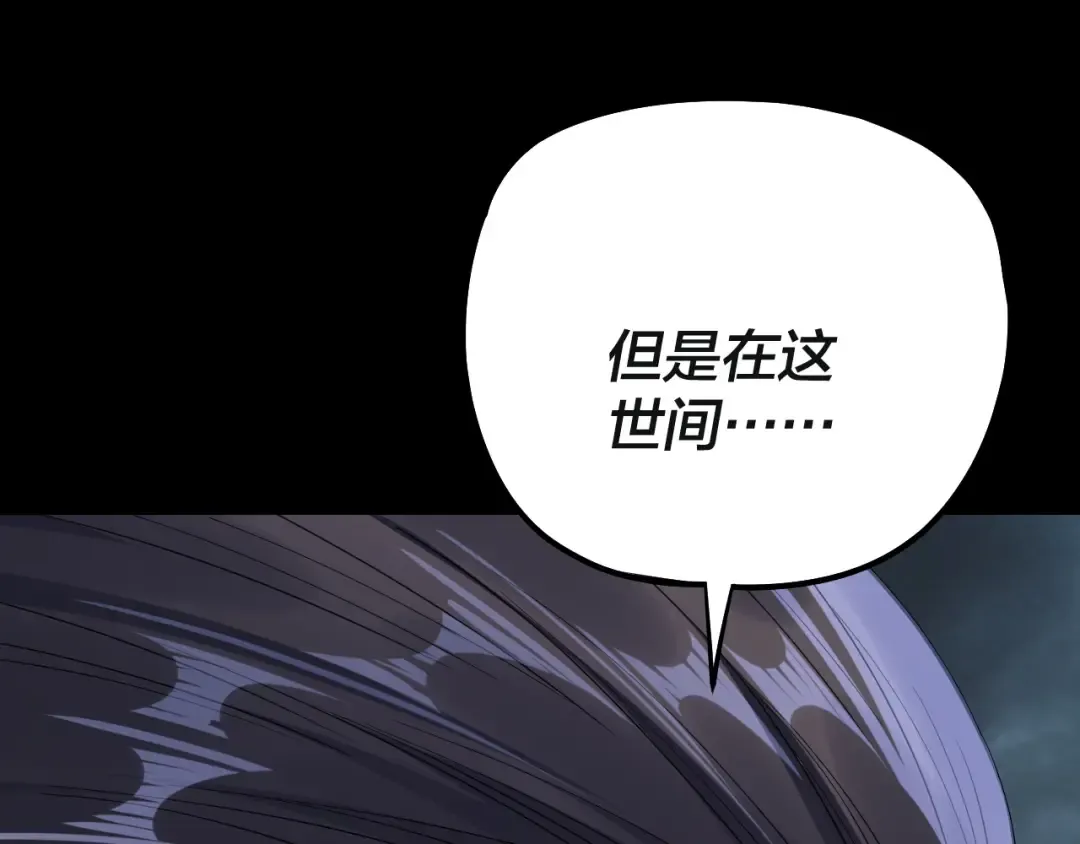 218话 煮了吃？ 第133页