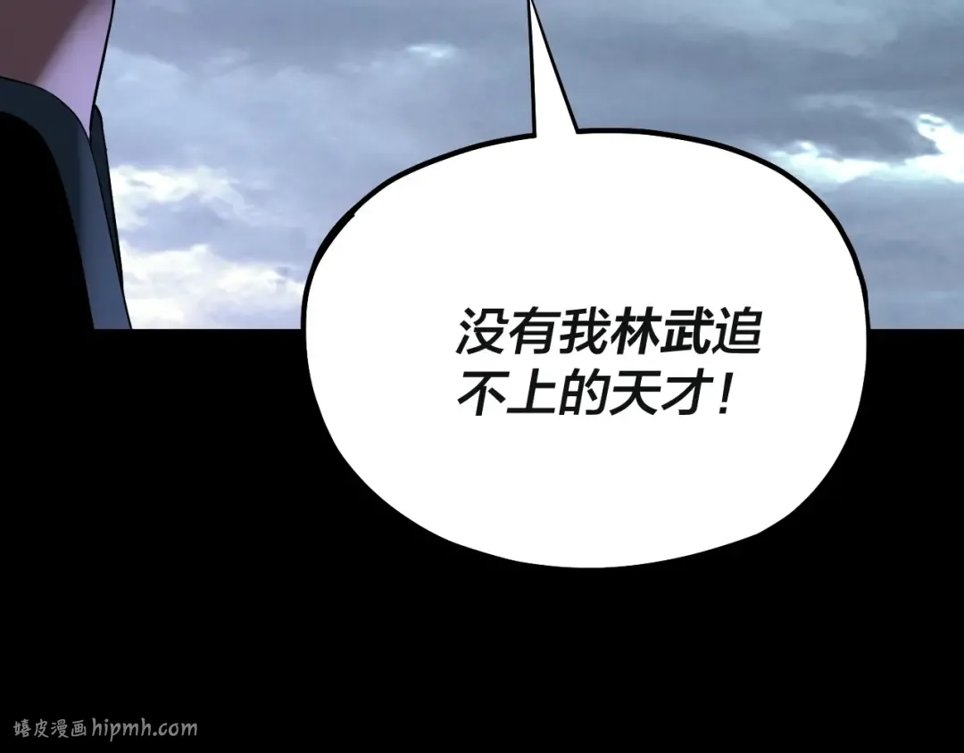 218话 煮了吃？ 第136页
