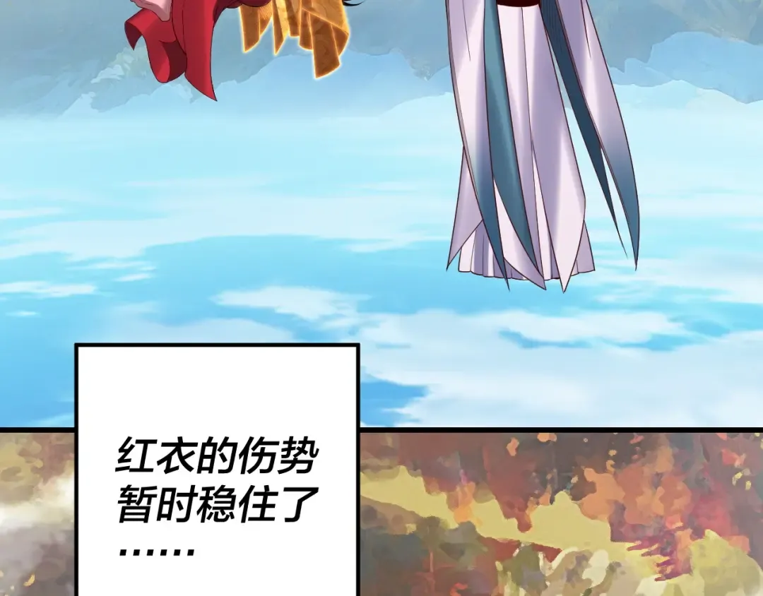 219话 太上图！ 第7页
