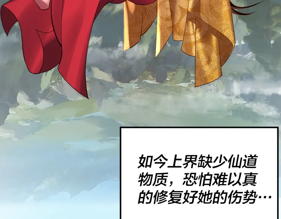 219话 太上图！ 第9页