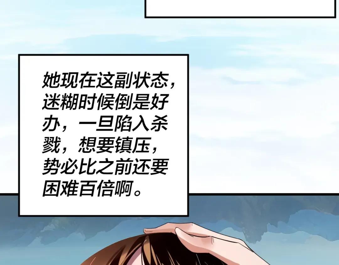 219话 太上图！ 第10页