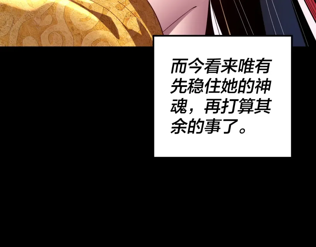 219话 太上图！ 第12页
