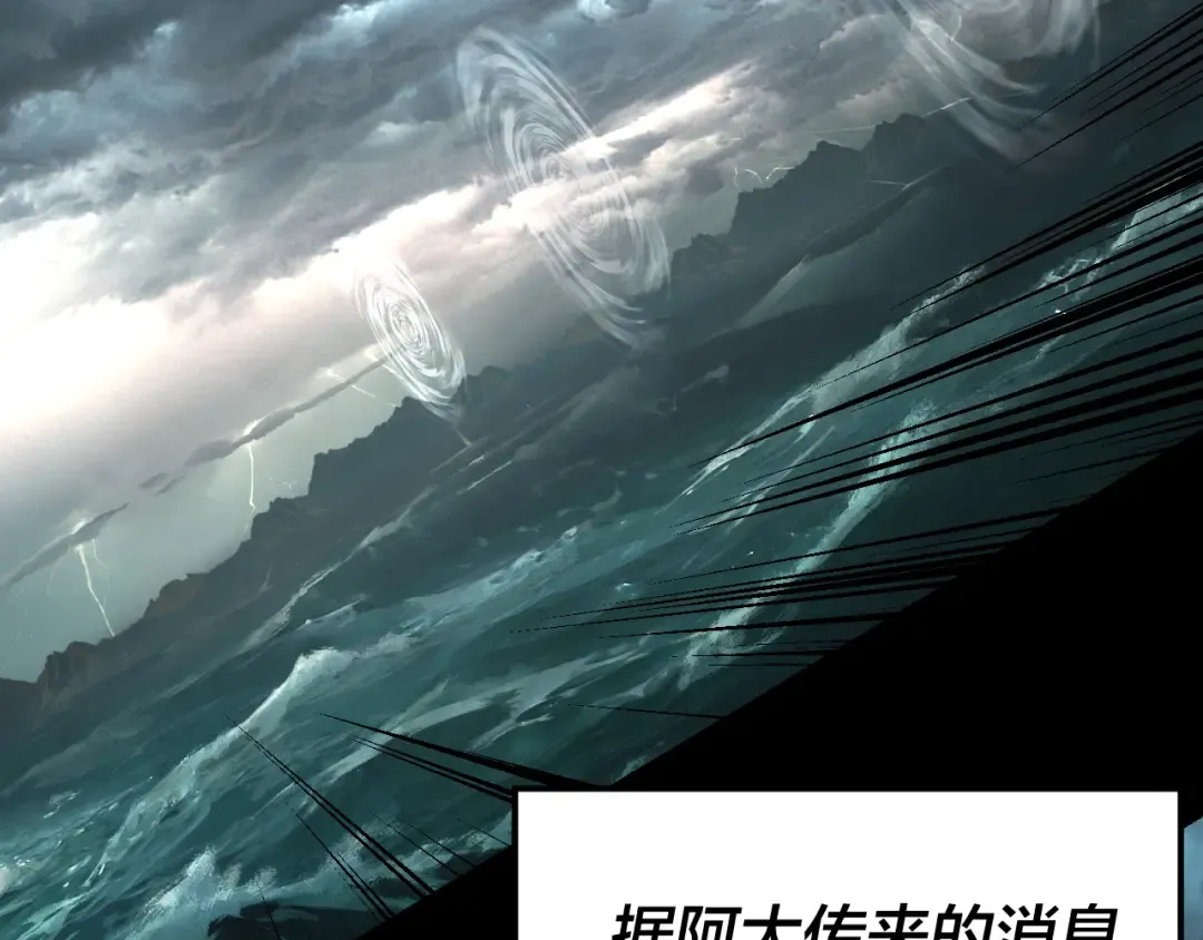 219话 太上图！ 第14页