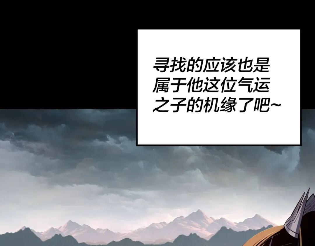 219话 太上图！ 第18页