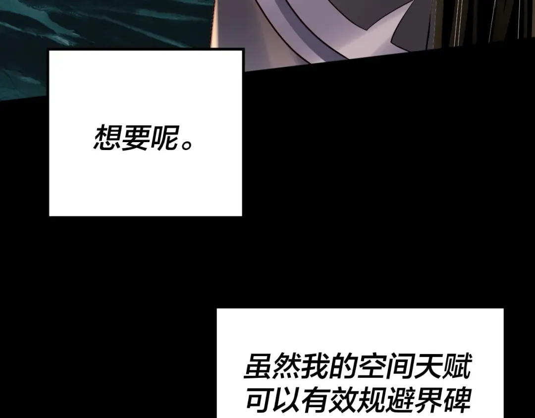 219话 太上图！ 第20页
