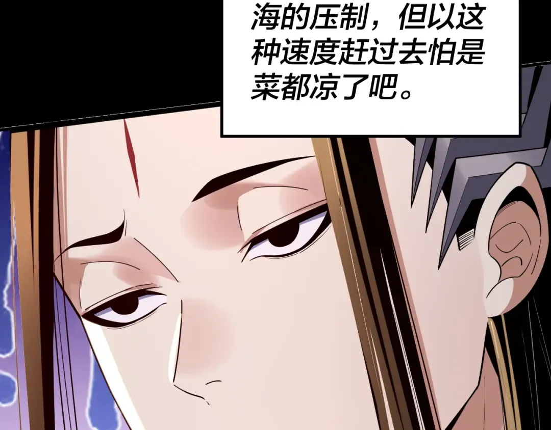 219话 太上图！ 第21页