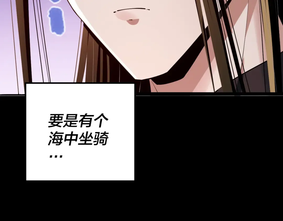 219话 太上图！ 第22页