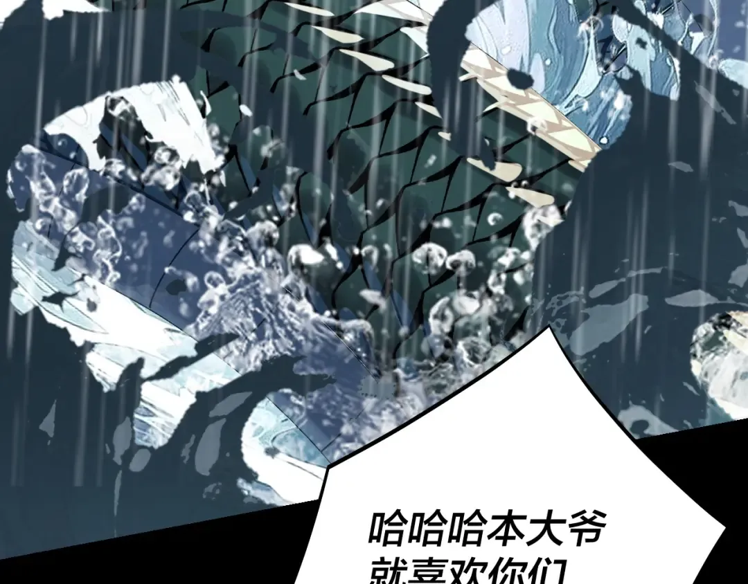 219话 太上图！ 第29页
