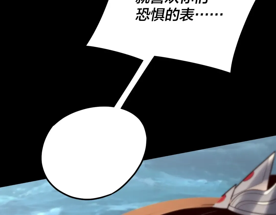 219话 太上图！ 第30页