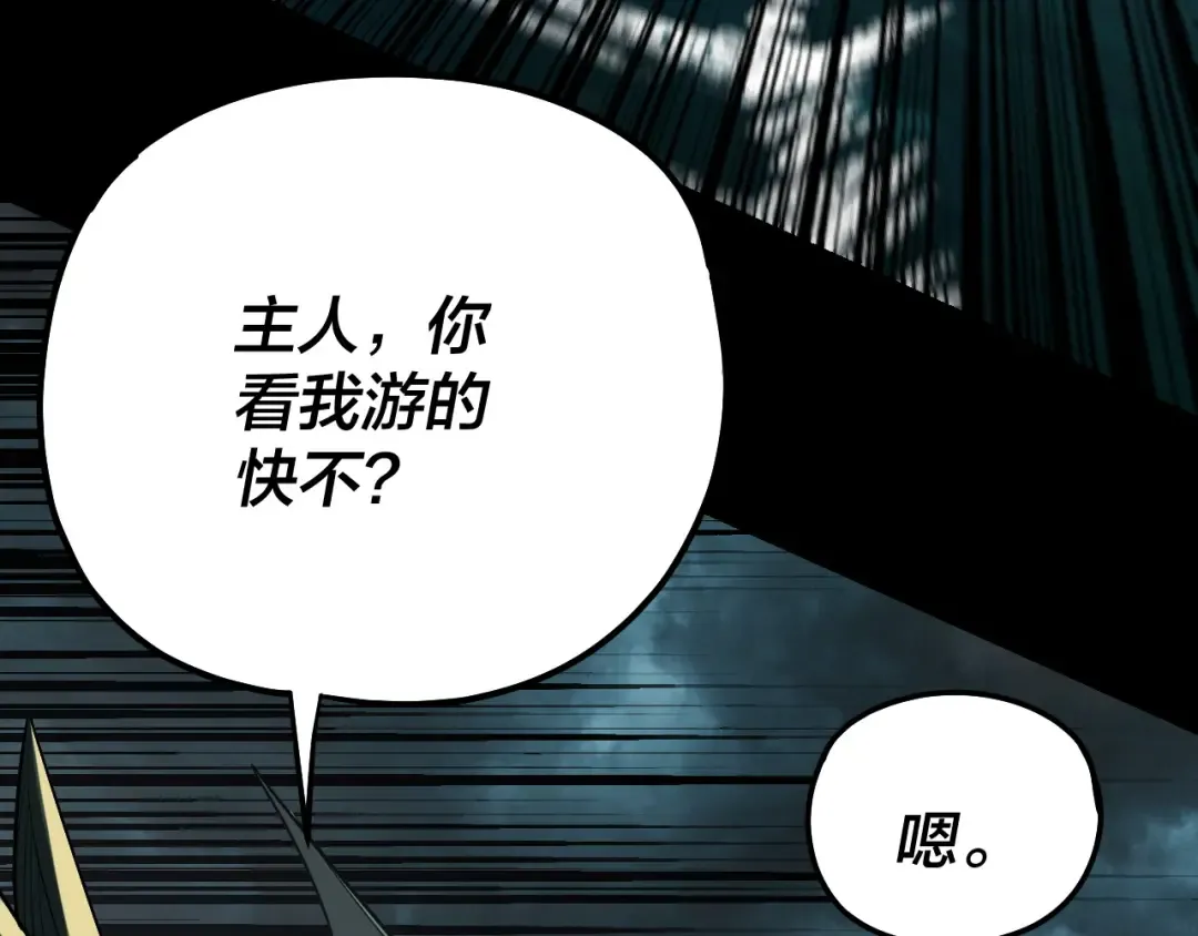 219话 太上图！ 第36页