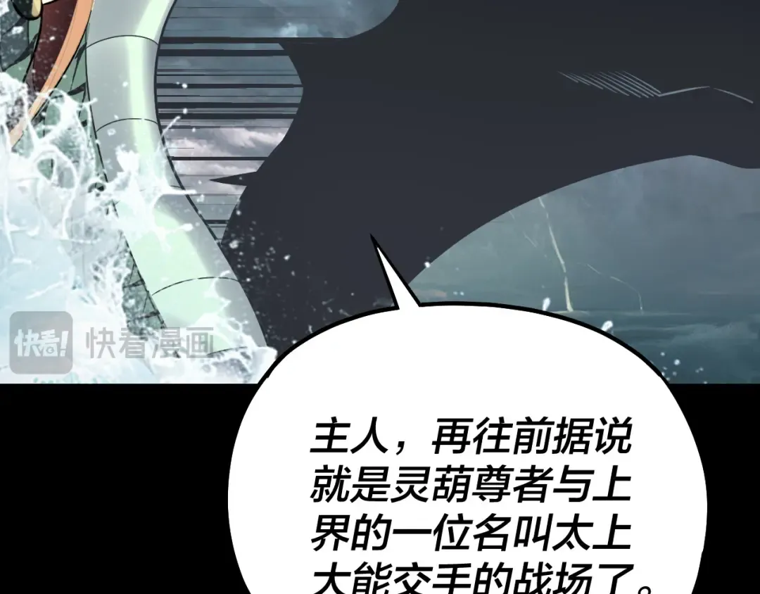 219话 太上图！ 第38页