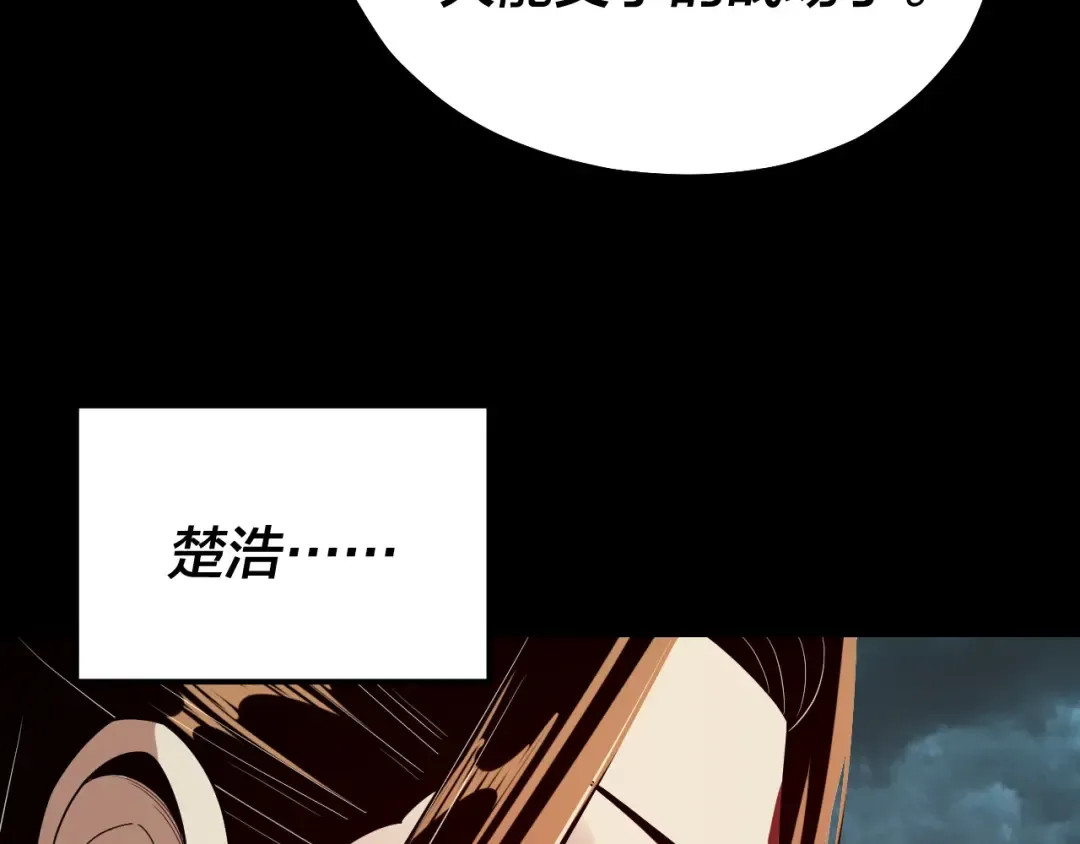 219话 太上图！ 第39页