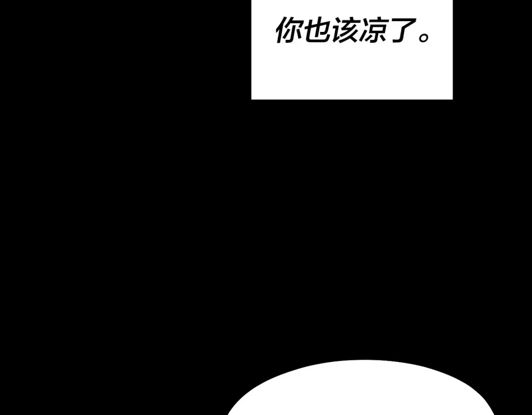 219话 太上图！ 第41页