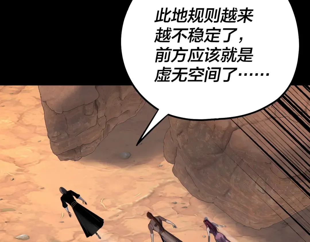 219话 太上图！ 第42页