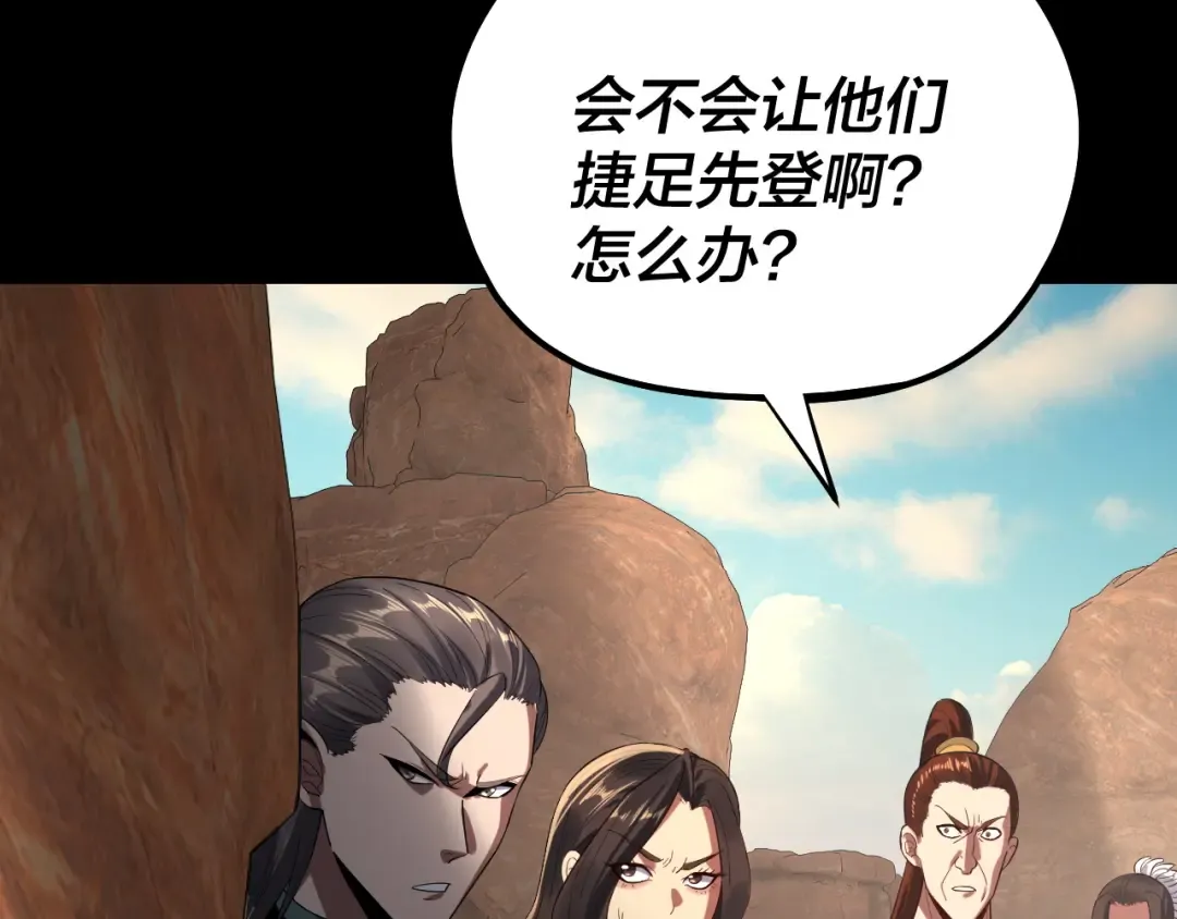 219话 太上图！ 第49页