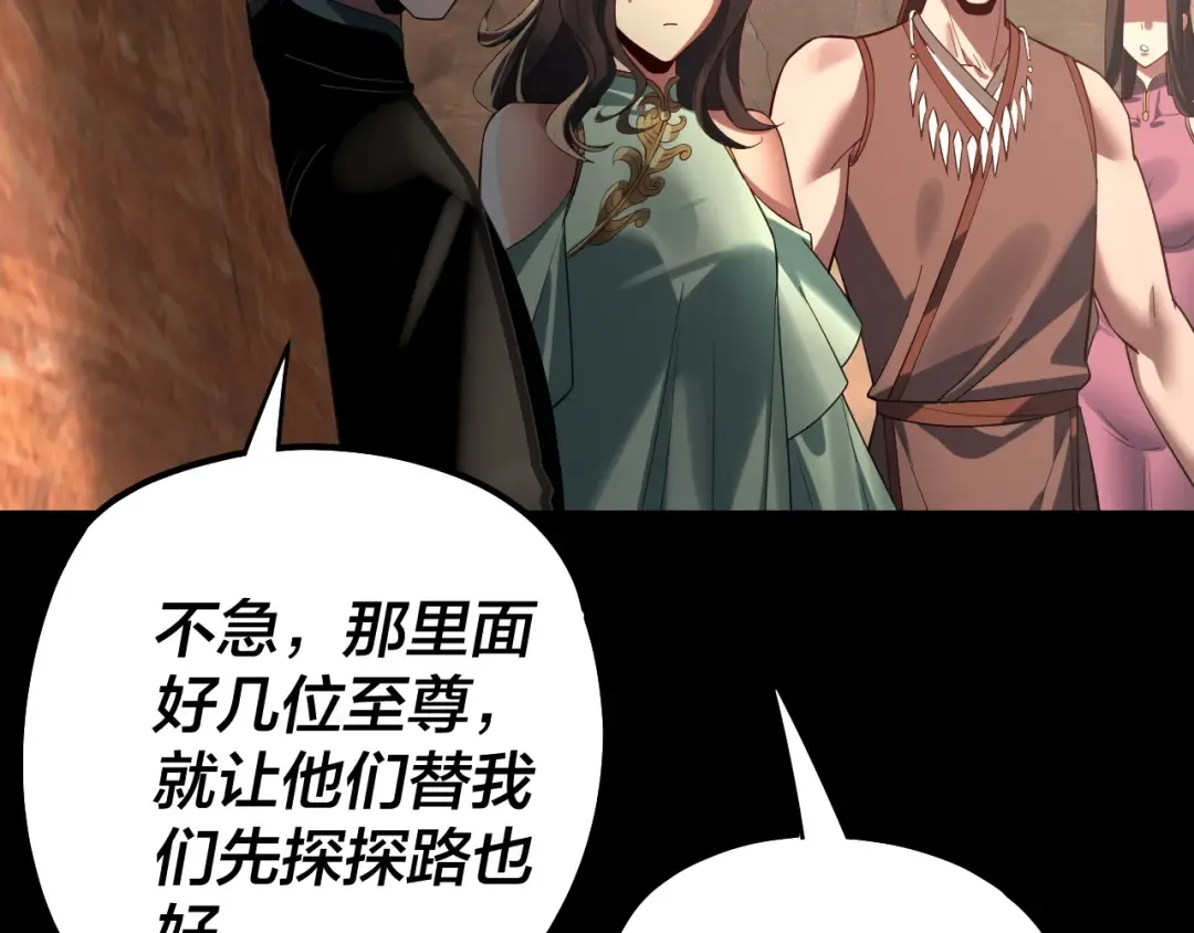 219话 太上图！ 第50页