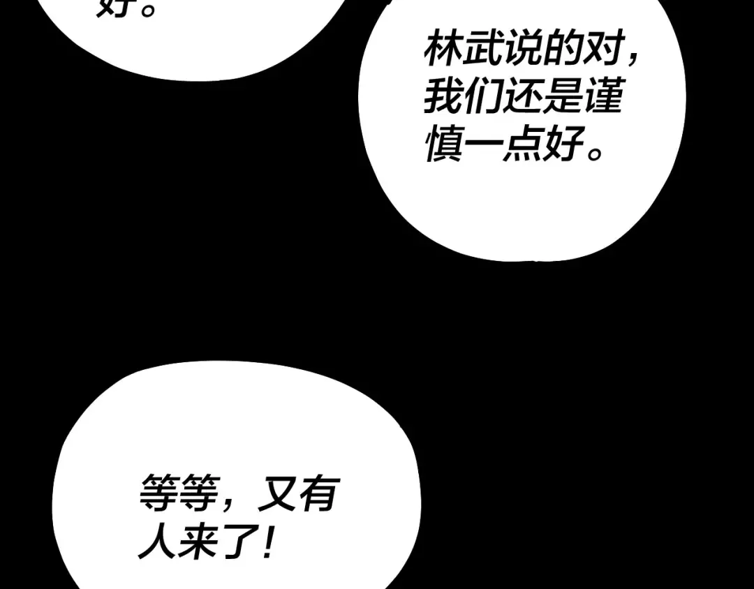 219话 太上图！ 第51页