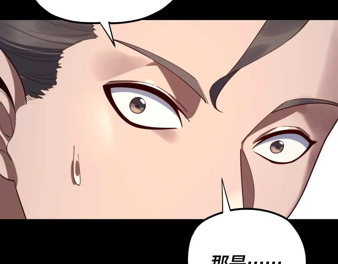 219话 太上图！ 第52页