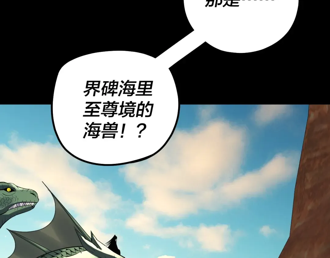 219话 太上图！ 第53页