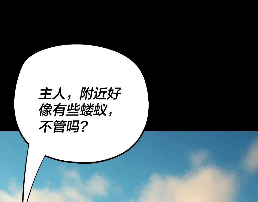 219话 太上图！ 第58页
