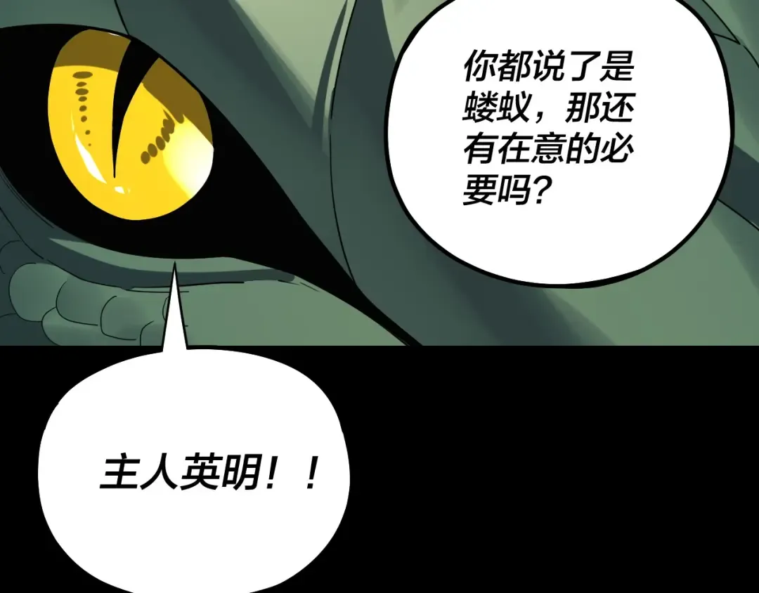 219话 太上图！ 第60页