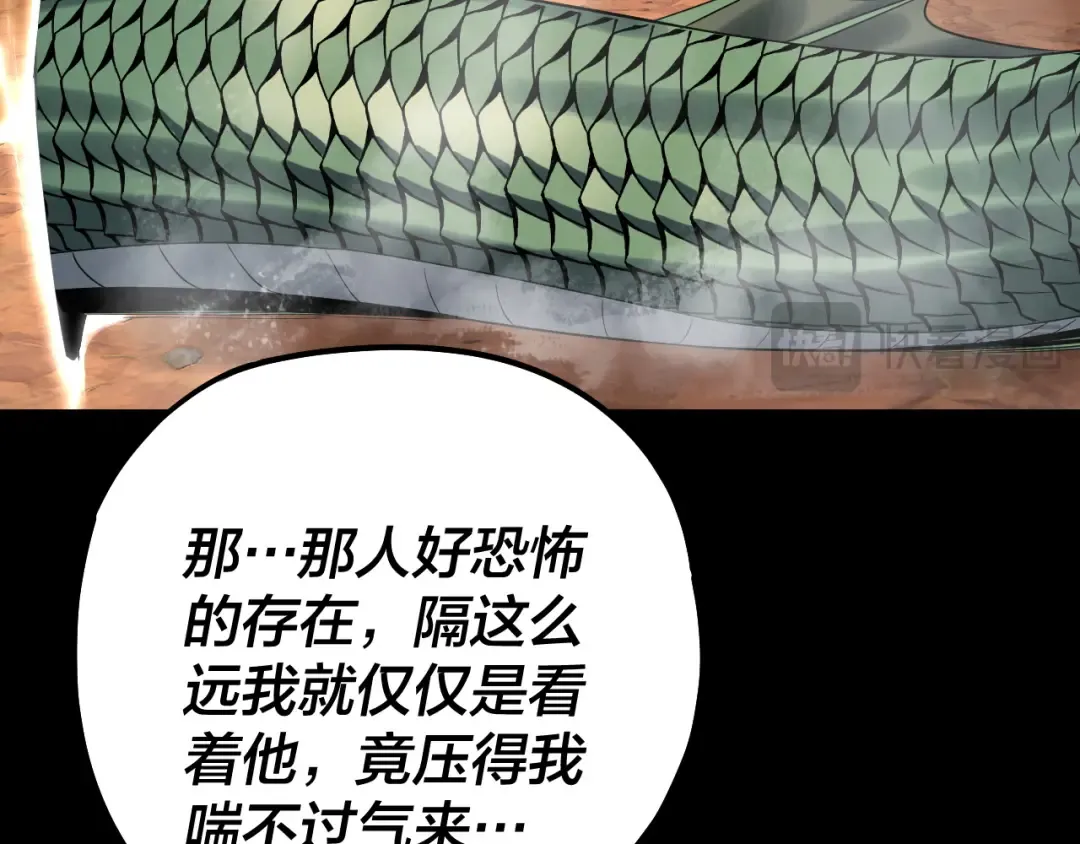219话 太上图！ 第63页