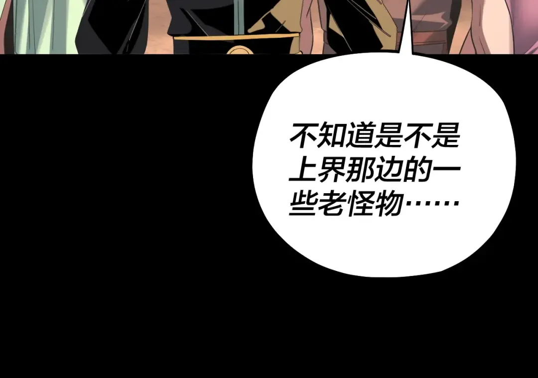 219话 太上图！ 第65页