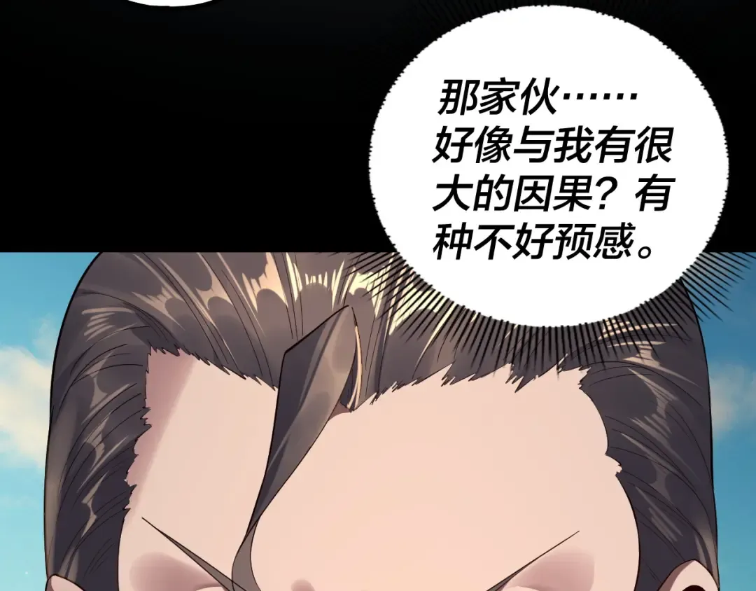 219话 太上图！ 第68页