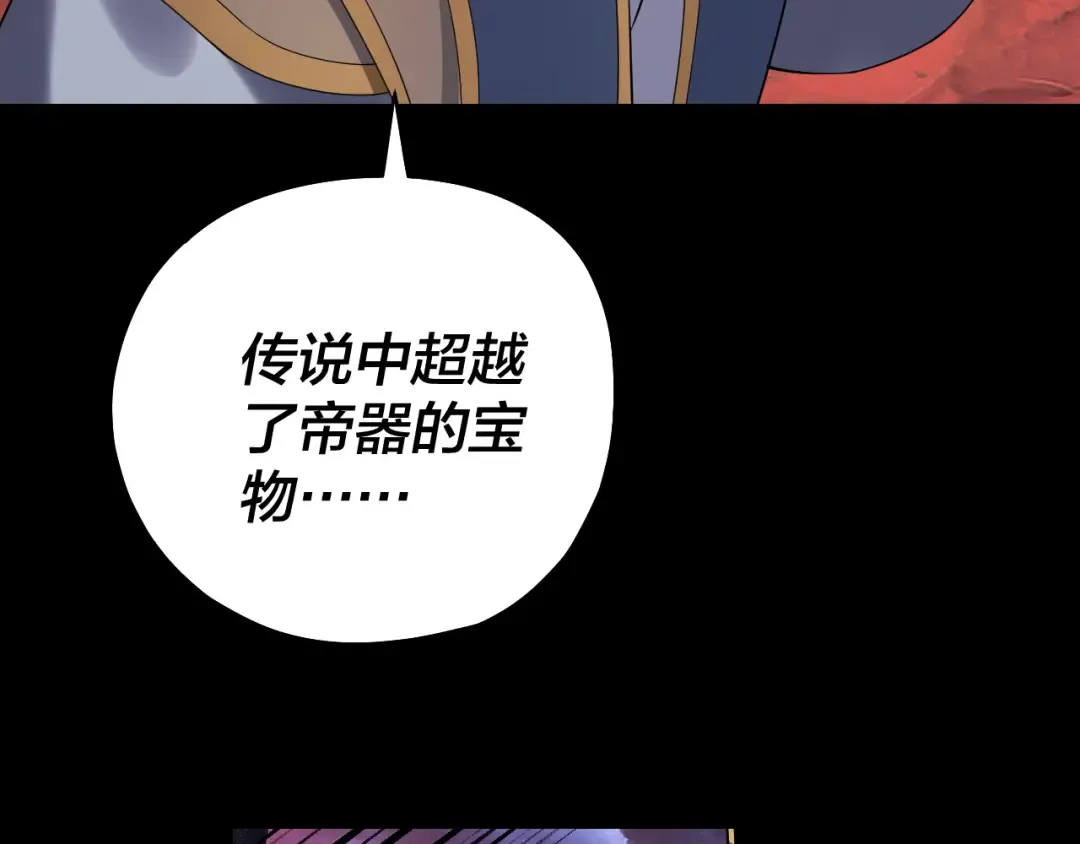 219话 太上图！ 第75页