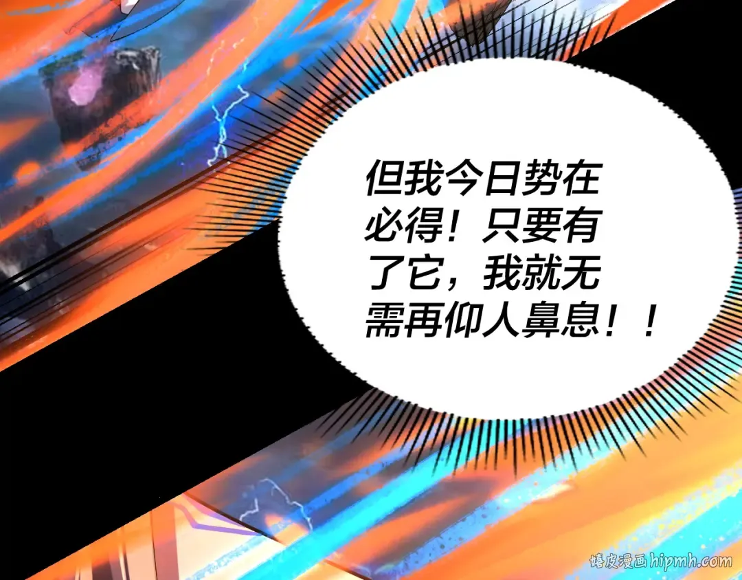 219话 太上图！ 第80页