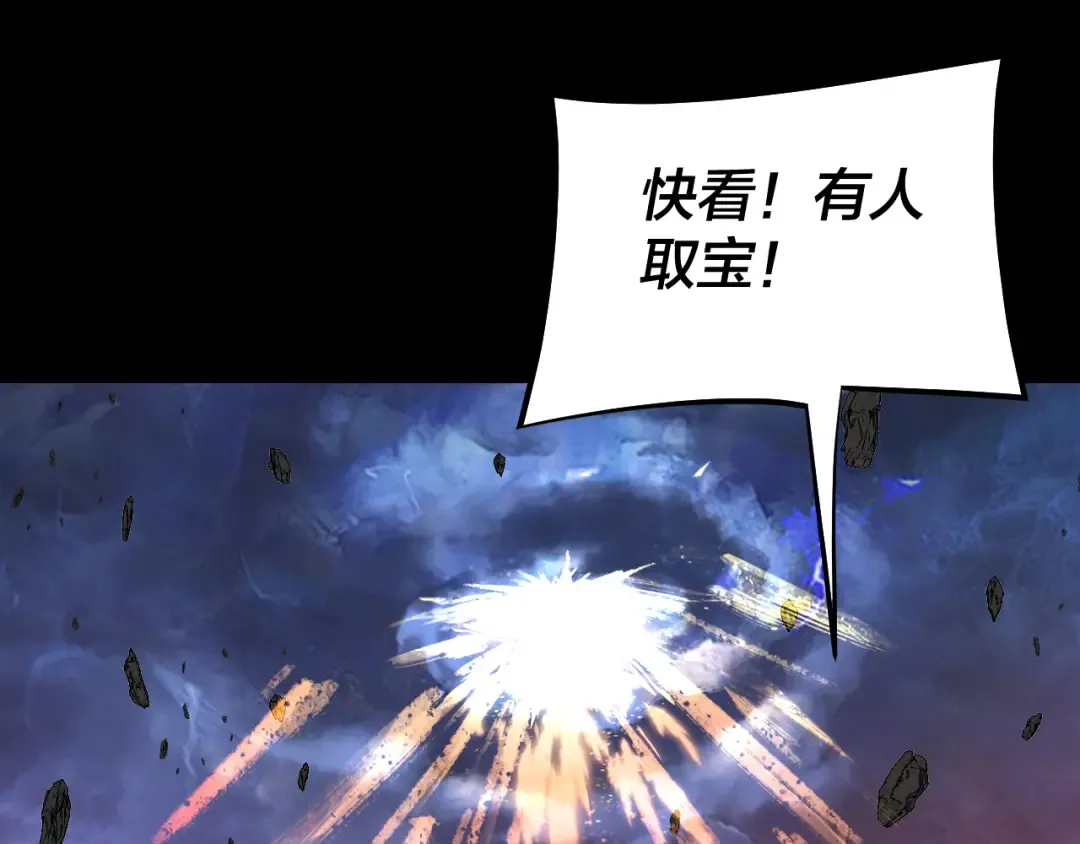 219话 太上图！ 第84页
