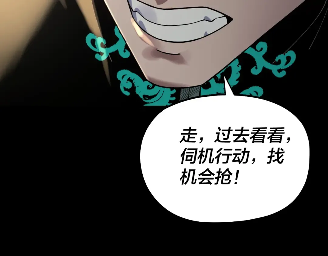 219话 太上图！ 第91页