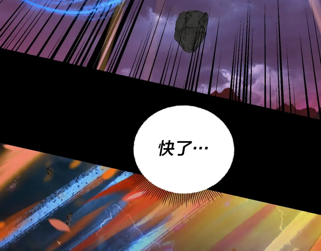 219话 太上图！ 第94页