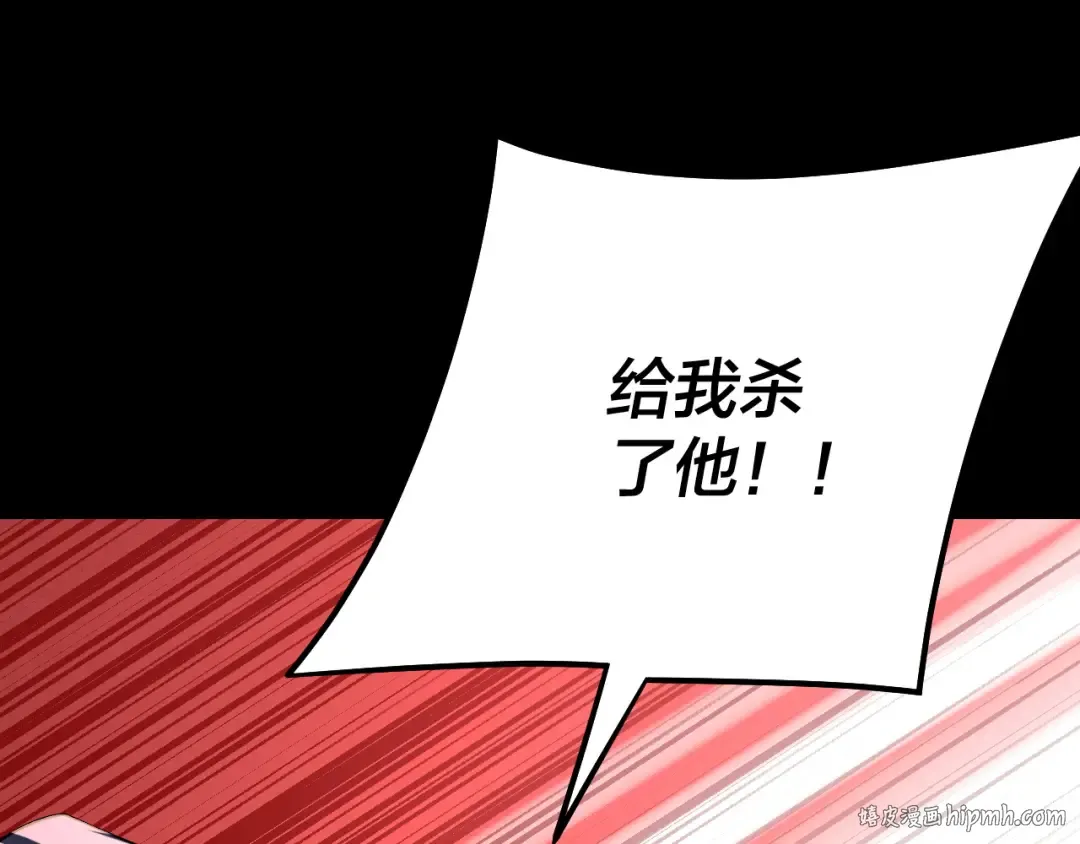 219话 太上图！ 第104页