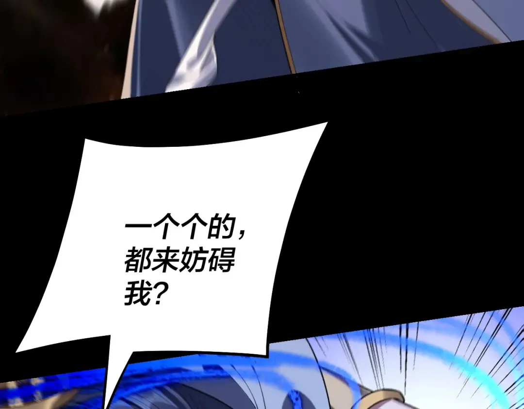 219话 太上图！ 第113页