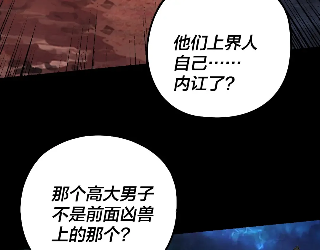219话 太上图！ 第118页