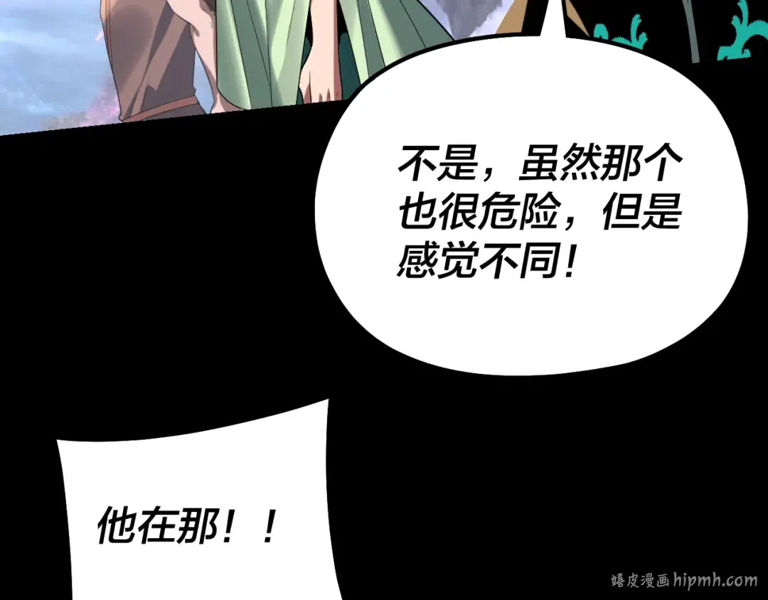 219话 太上图！ 第120页