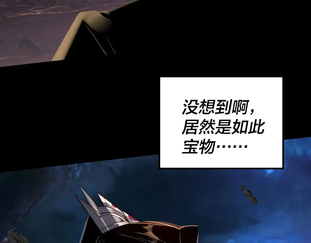219话 太上图！ 第126页