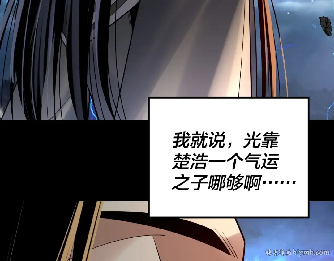 219话 太上图！ 第128页
