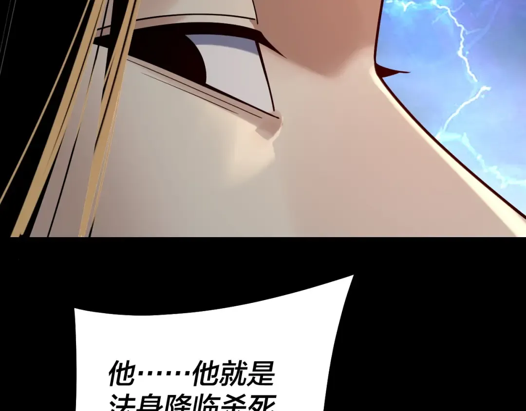 219话 太上图！ 第129页