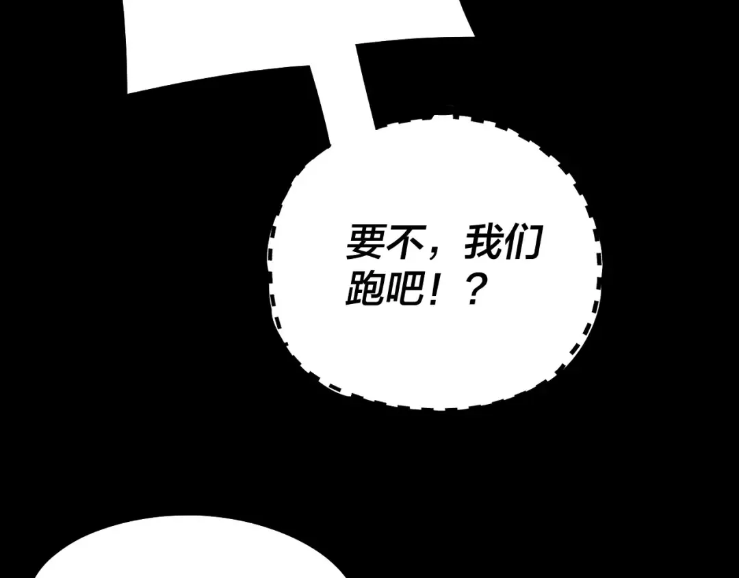 219话 太上图！ 第132页