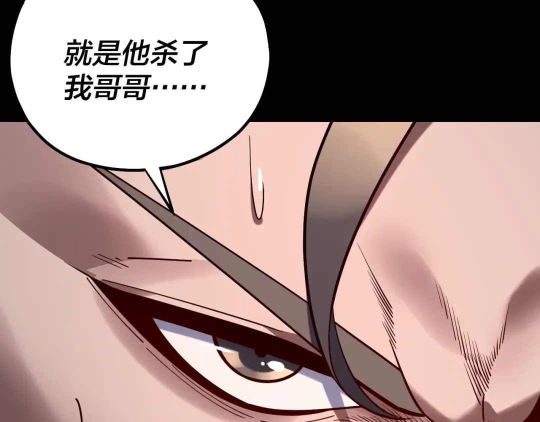 219话 太上图！ 第133页