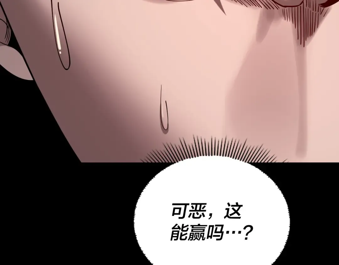 219话 太上图！ 第134页